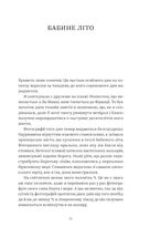 Зимівля. Цінність відпочинку й усамітнення в скрутні часи. Image №8