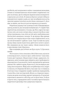 Зимівля. Цінність відпочинку й усамітнення в скрутні часи. Image №10