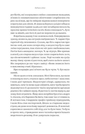 Зимівля. Цінність відпочинку й усамітнення в скрутні часи — Кетрін Мей, фото 13