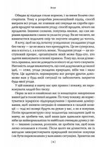 Змініть звичний сценарій: як змусити людей вважати вашу ідею своєю. Зображення №9