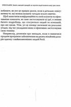 Змініть звичний сценарій: як змусити людей вважати вашу ідею своєю. Зображення №10