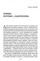 Змініть звичний сценарій: як змусити людей вважати вашу ідею своєю. Зображення №11