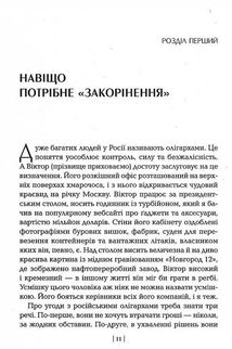 Змініть звичний сценарій: як змусити людей вважати вашу ідею своєю. Зображення №11