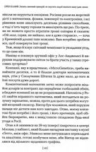 Змініть звичний сценарій: як змусити людей вважати вашу ідею своєю. Зображення №12