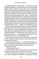 Змініть звичний сценарій: як змусити людей вважати вашу ідею своєю. Зображення №13