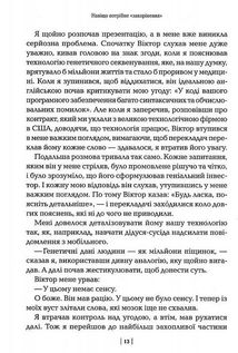 Змініть звичний сценарій: як змусити людей вважати вашу ідею своєю. Зображення №13