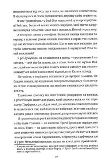 Знайди мене. Image №4