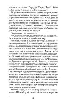 І дощ не змиє всі сліди. Книга 1. Image №6