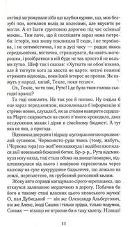 І дощ не змиє всі сліди. Книга 1. Image №7