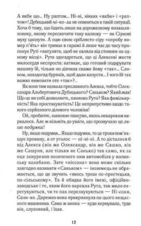 І дощ не змиє всі сліди. Книга 1. Image №8