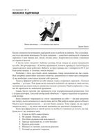 Персональний брендбук. 111 інструментів, щоби стати найбільш затребуваним і високооплачуваним. Зображення №3