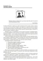 Персональний брендбук. 111 інструментів, щоби стати найбільш затребуваним і високооплачуваним. Зображення №4