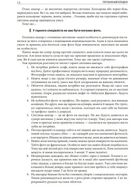 Персональний брендбук. 111 інструментів, щоби стати найбільш затребуваним і високооплачуваним. Зображення №5