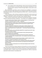 Персональний брендбук. 111 інструментів, щоби стати найбільш затребуваним і високооплачуваним. Зображення №6