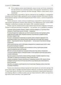 Персональний брендбук. 111 інструментів, щоби стати найбільш затребуваним і високооплачуваним. Зображення №6