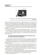 Персональний брендбук. 111 інструментів, щоби стати найбільш затребуваним і високооплачуваним. Зображення №7