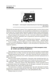 Персональний брендбук. 111 інструментів, щоби стати найбільш затребуваним і високооплачуваним. Зображення №7