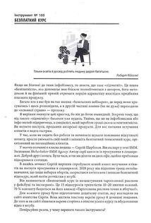 Персональний брендбук. 111 інструментів, щоби стати найбільш затребуваним і високооплачуваним. Зображення №8