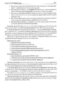 Персональний брендбук. 111 інструментів, щоби стати найбільш затребуваним і високооплачуваним. Зображення №9