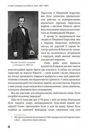 Історія Громадянської війни в США 1861—1865 — Джеймс Форд Роудс, фото 11