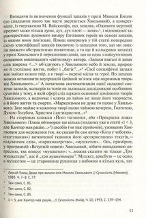 Його таємниця, або "Прекрасна ложа" Хвильового. Image №5