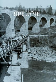 Карпати. Коротка історія мандрів. Зображення №8