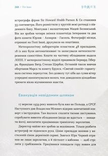 Карпати. Коротка історія мандрів. Зображення №9