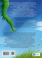 Дивосміт. Покликання Морріґан Кроу. Книга 2. Зображення №1