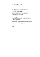 Київські контури. Image №2