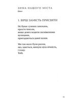Київські контури. Image №6
