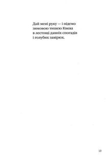 Київські контури. Image №8