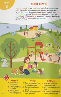 Smart start. Розвиток мовлення. Читаємо, міркуємо, граємося. Image №4