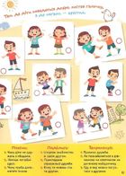 Smart start. Розвиток мовлення. Читаємо, міркуємо, граємося. Image №6