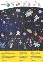 Smart start. Розвиток мовлення. Читаємо, міркуємо, граємося. Image №8