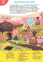 Smart start. Розвиток мовлення. Читаємо, міркуємо, граємося. Image №9
