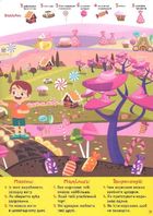 Smart start. Розвиток мовлення. Читаємо, міркуємо, граємося. Image №10