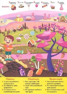 Smart start. Розвиток мовлення. Читаємо, міркуємо, граємося. Image №10
