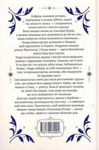 Зимове сонцестояння. Зображення №2