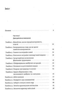Нові стоїки. 52 уроки для наповненого життя. Image №3