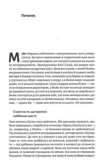 Нові стоїки. 52 уроки для наповненого життя. Image №6