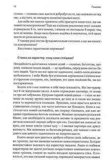 Нові стоїки. 52 уроки для наповненого життя. Image №7