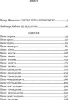 Гомер. Одіссея. Зображення №3