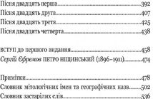 Гомер. Одіссея. Зображення №4