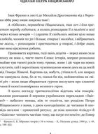 Гомер. Одіссея. Зображення №5