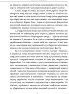 Гомер. Одіссея. Зображення №6