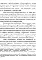 Гомер. Одіссея. Зображення №7