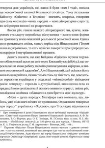 Гомер. Одіссея. Зображення №7