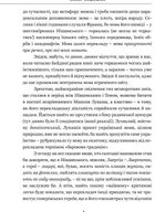 Гомер. Одіссея. Зображення №8