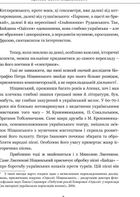 Гомер. Одіссея. Зображення №10