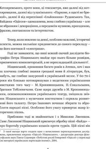 Гомер. Одіссея. Зображення №10